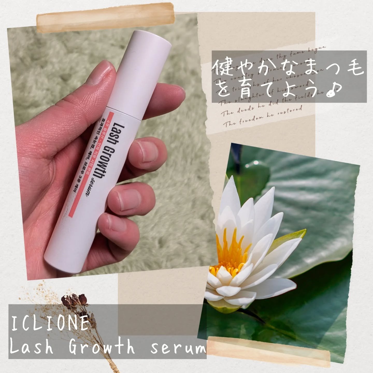 Lash Growth serum/ICLIONE/その他スキンケアを使ったクチコミ（2枚目）