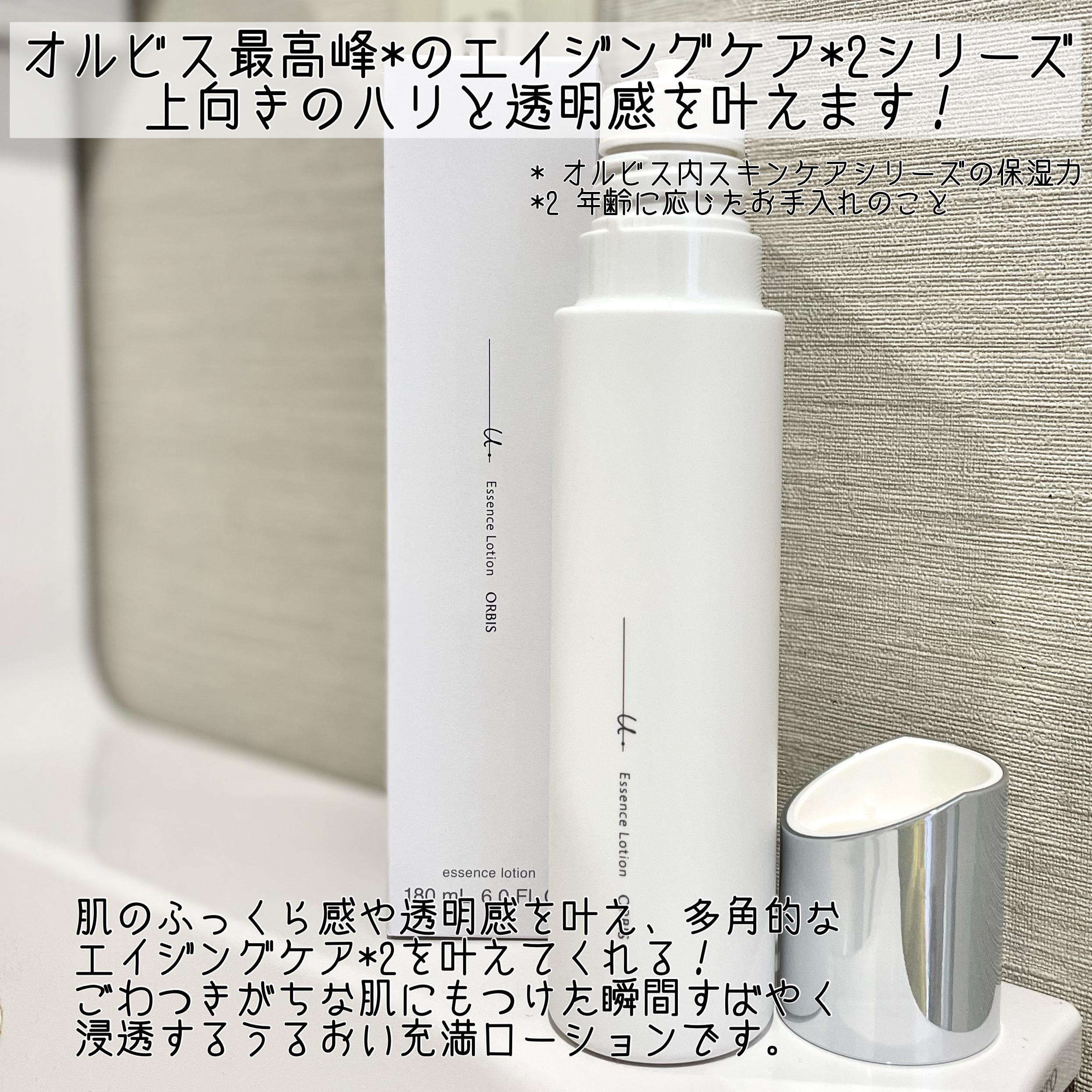 オルビスユー ドット エッセンスローション/オルビス/化粧水を使ったクチコミ（2枚目）