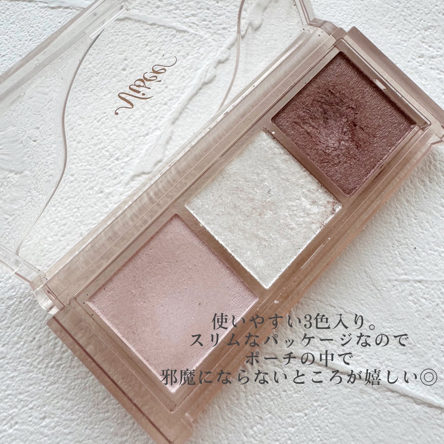 キラー アイ トリオ/Visée/アイシャドウパレットを使ったクチコミ(2枚目)