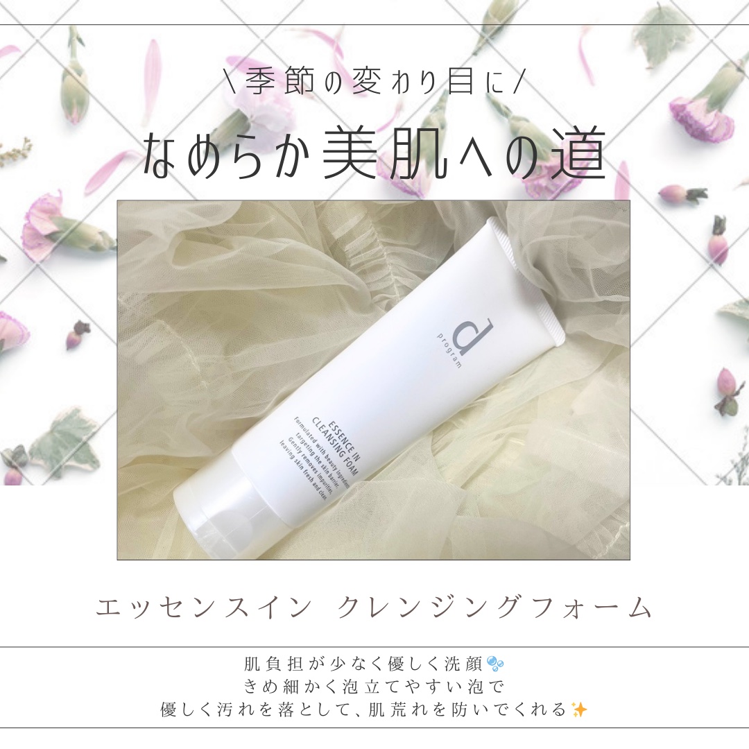 モイストケア ローション MB/d プログラム/化粧水を使ったクチコミ（3枚目）