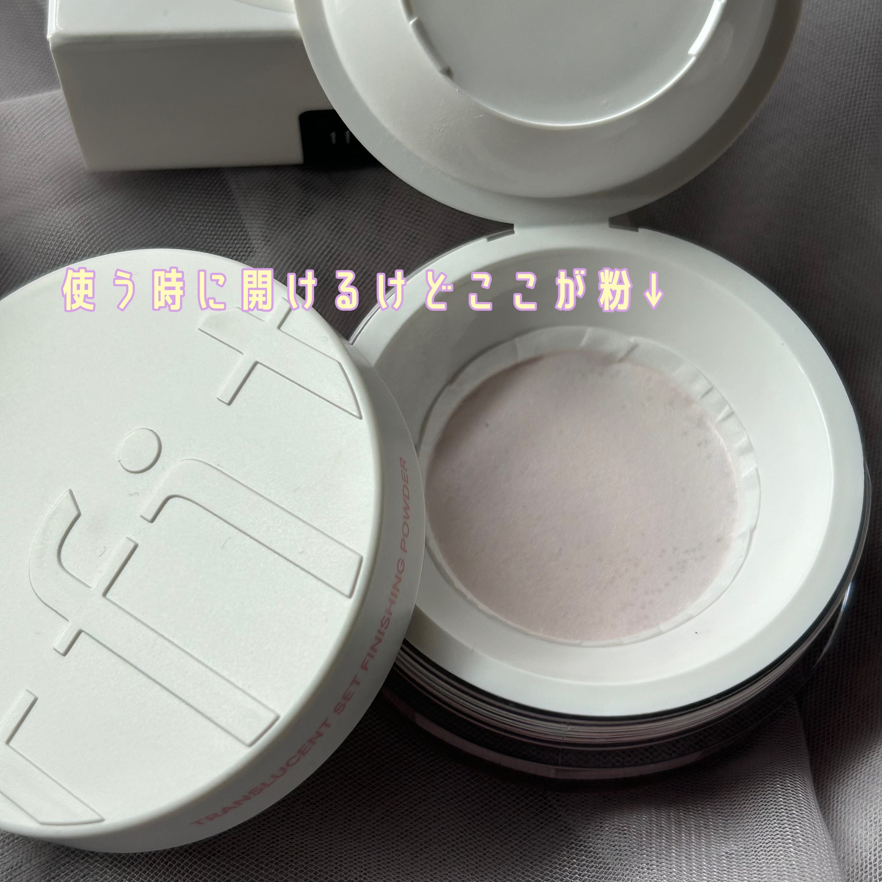 トランスルーセントセットフィニッシングパウダー/TFIT/ルースパウダーを使ったクチコミ（3枚目）