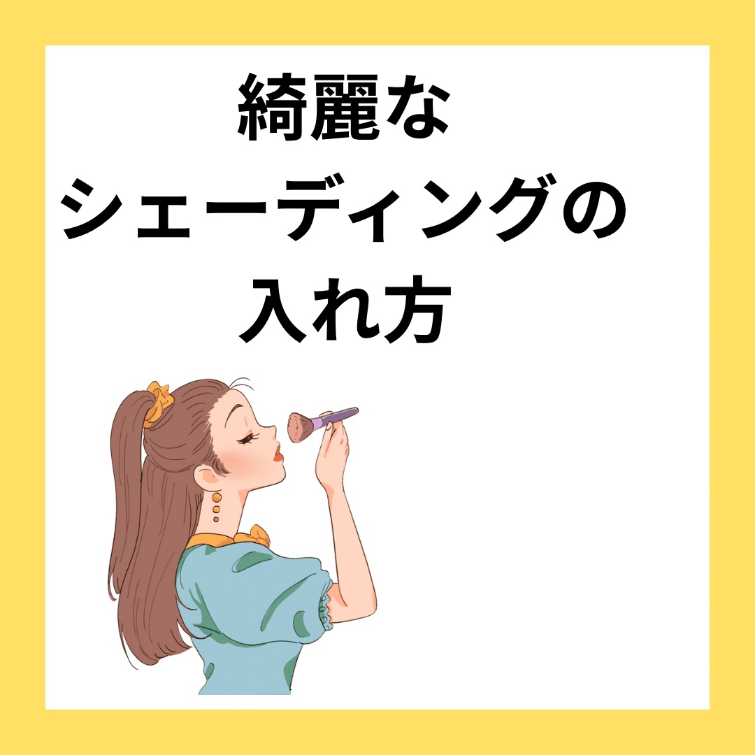 シェーディングパウダー/キャンメイク/シェーディングを使ったクチコミ（1枚目）