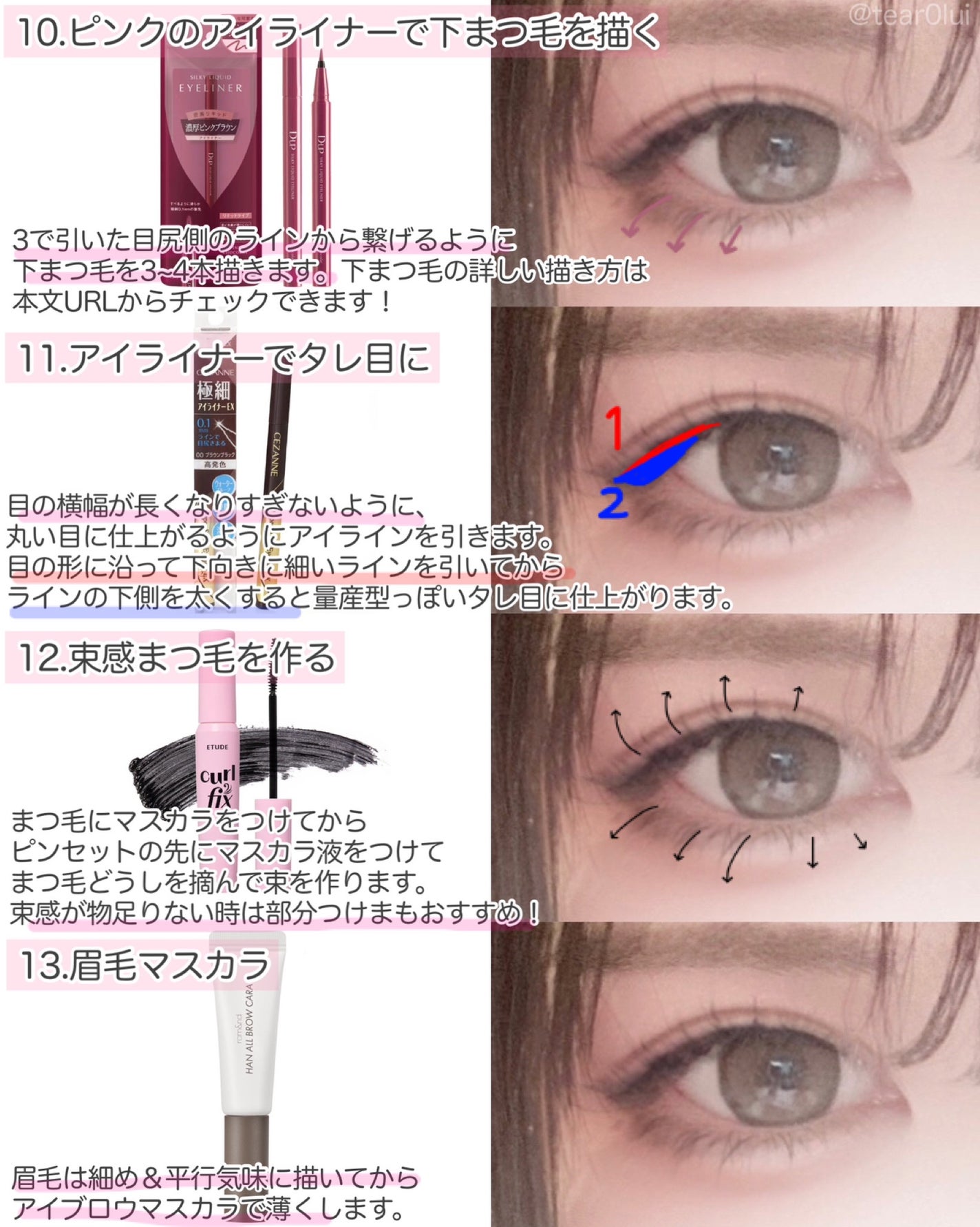 クリーミータッチライナー/キャンメイク/ジェルアイライナーを使ったクチコミ(5枚目)