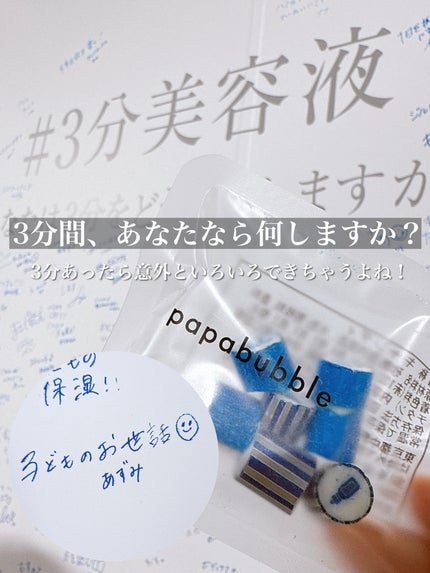 タカミスキンピール/タカミ/ブースター・導入液を使ったクチコミ(5枚目)
