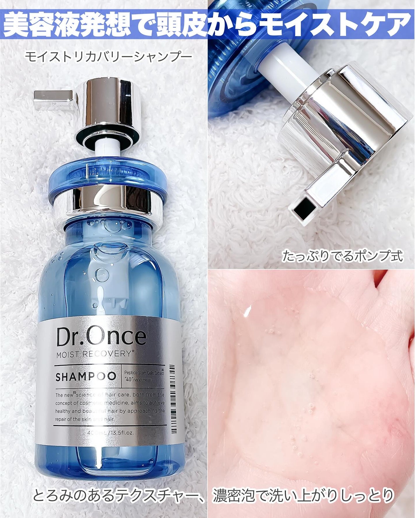 モイストリカバリーシャンプー/ヘアトリートメント/Dr.Once/市販シャンプーを使ったクチコミ(3枚目)