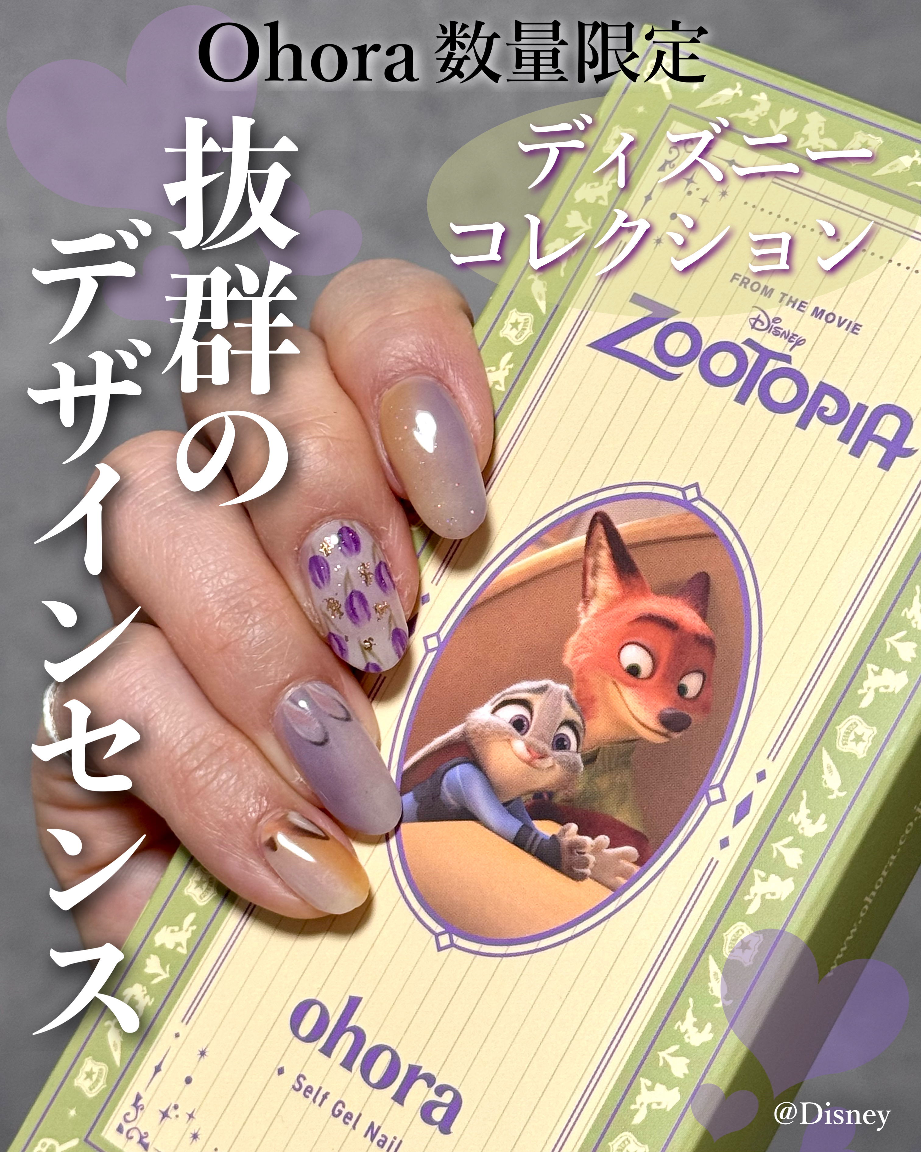 セミキュアジェルネイル（ハンド）/ohora/ネイルシールを使ったクチコミ（1枚目）