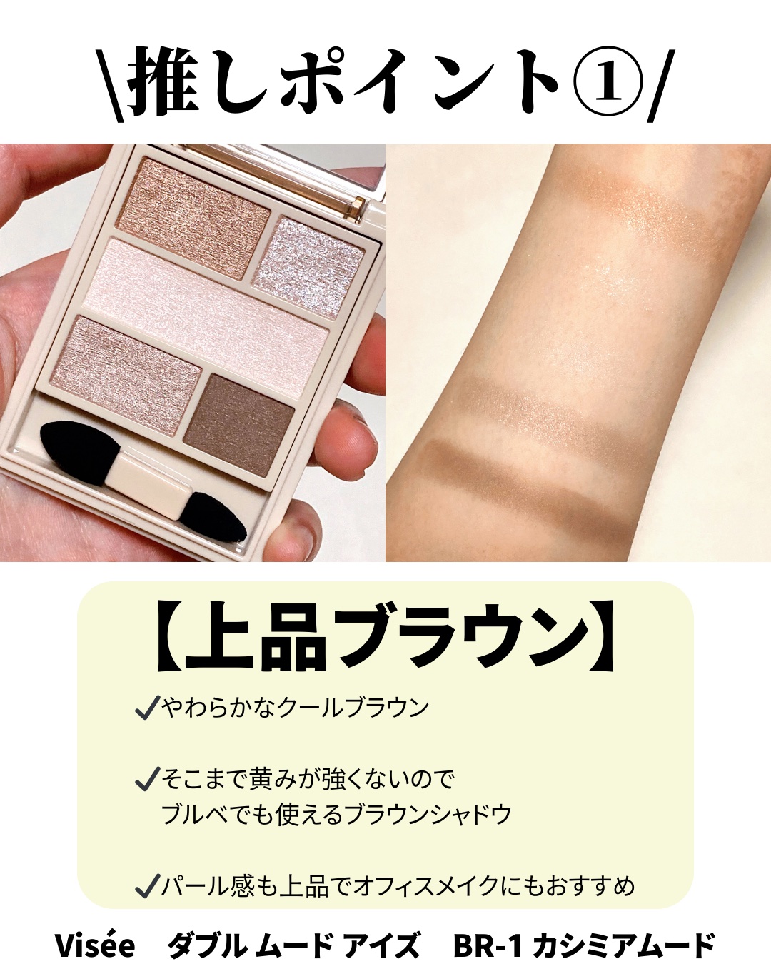 ダブル ムード アイズ/Visée/アイシャドウパレットを使ったクチコミ（2枚目）