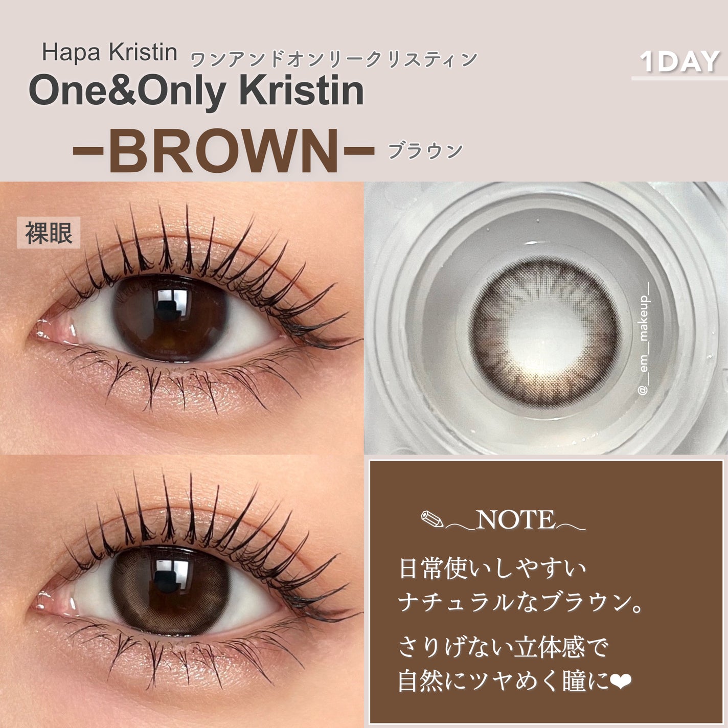 ワンアンドオンリークリスティン/Hapa kristin/カラーコンタクトレンズを使ったクチコミ(4枚目)