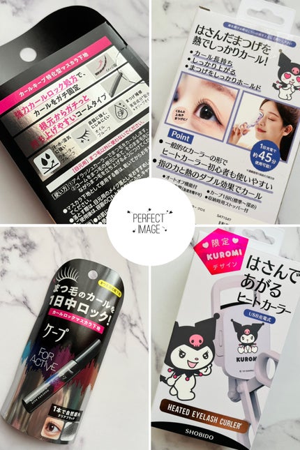 はさんであがるヒートカーラー/SHOBIDO/ホットビューラーを使ったクチコミ(1枚目)