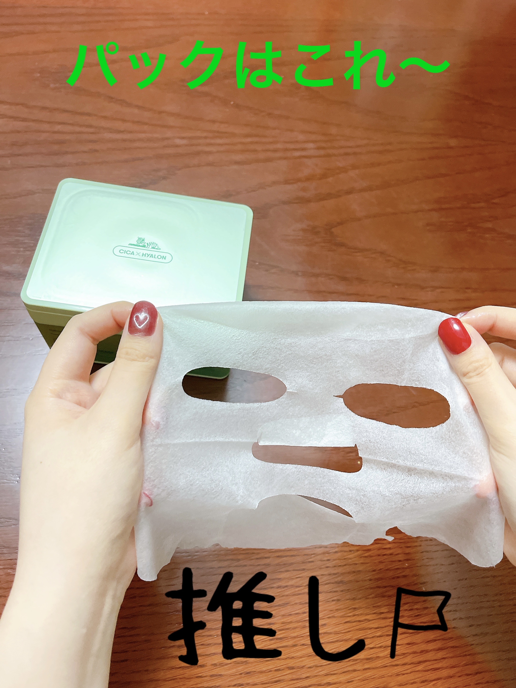 シカレチA マスク/VT/シートマスク・パックを使ったクチコミ（3枚目）