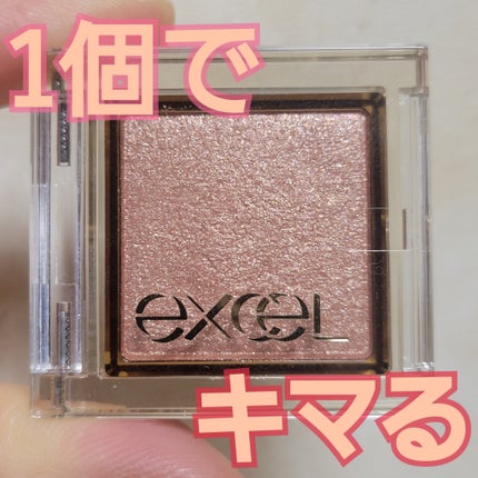 アイプランナー/excel/単色アイシャドウを使ったクチコミ(1枚目)