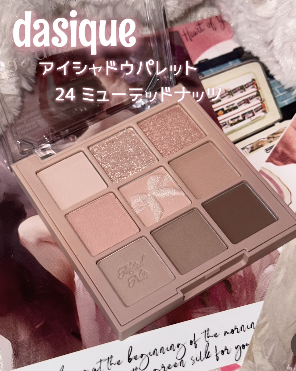 シャドウパレット/dasique/アイシャドウパレットを使ったクチコミ（2枚目）