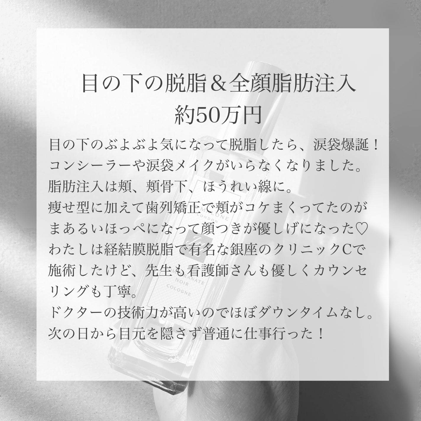 さ on LIPS 「\今年でアラフォーになるおばさんの受けてよかった美容医療まとめ..」(3枚目)
