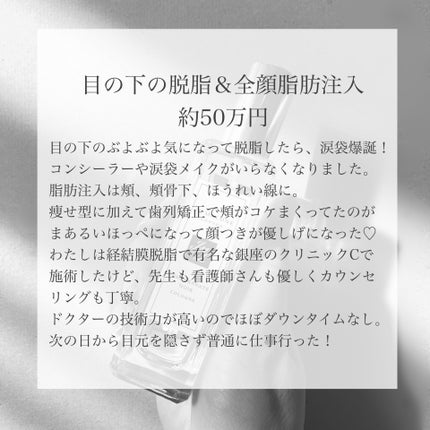 さ on LIPS 「\今年でアラフォーになるおばさんの受けてよかった美容医療まとめ..」(3枚目)
