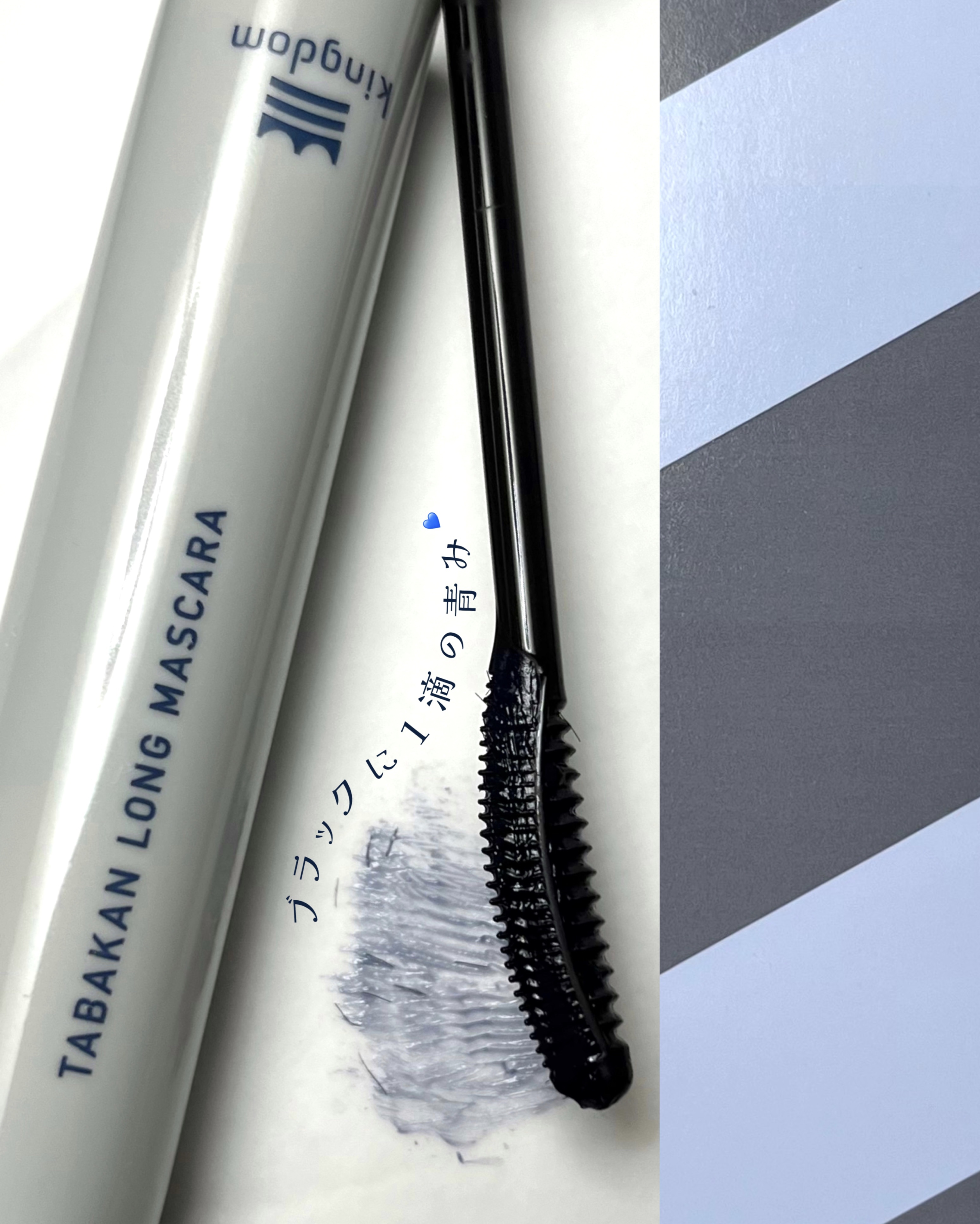 キングダム 束感ロングマスカラ/キングダム/マスカラを使ったクチコミ（1枚目）