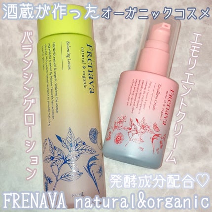 エモリエントクリーム/FRENAVA natural&organic/フェイスクリームを使ったクチコミ(1枚目)