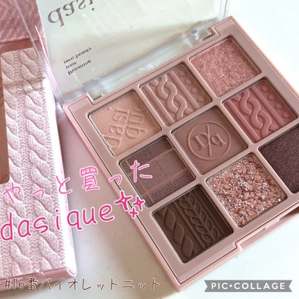 シャドウパレット/dasique/アイシャドウパレットを使ったクチコミ(1枚目)