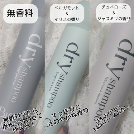 SS ビオリス ピュアレタッチ ドライシャンプー (チュベローズ&ジャスミンの香り)/SSビオリス/ドライシャンプーを使ったクチコミ(3枚目)