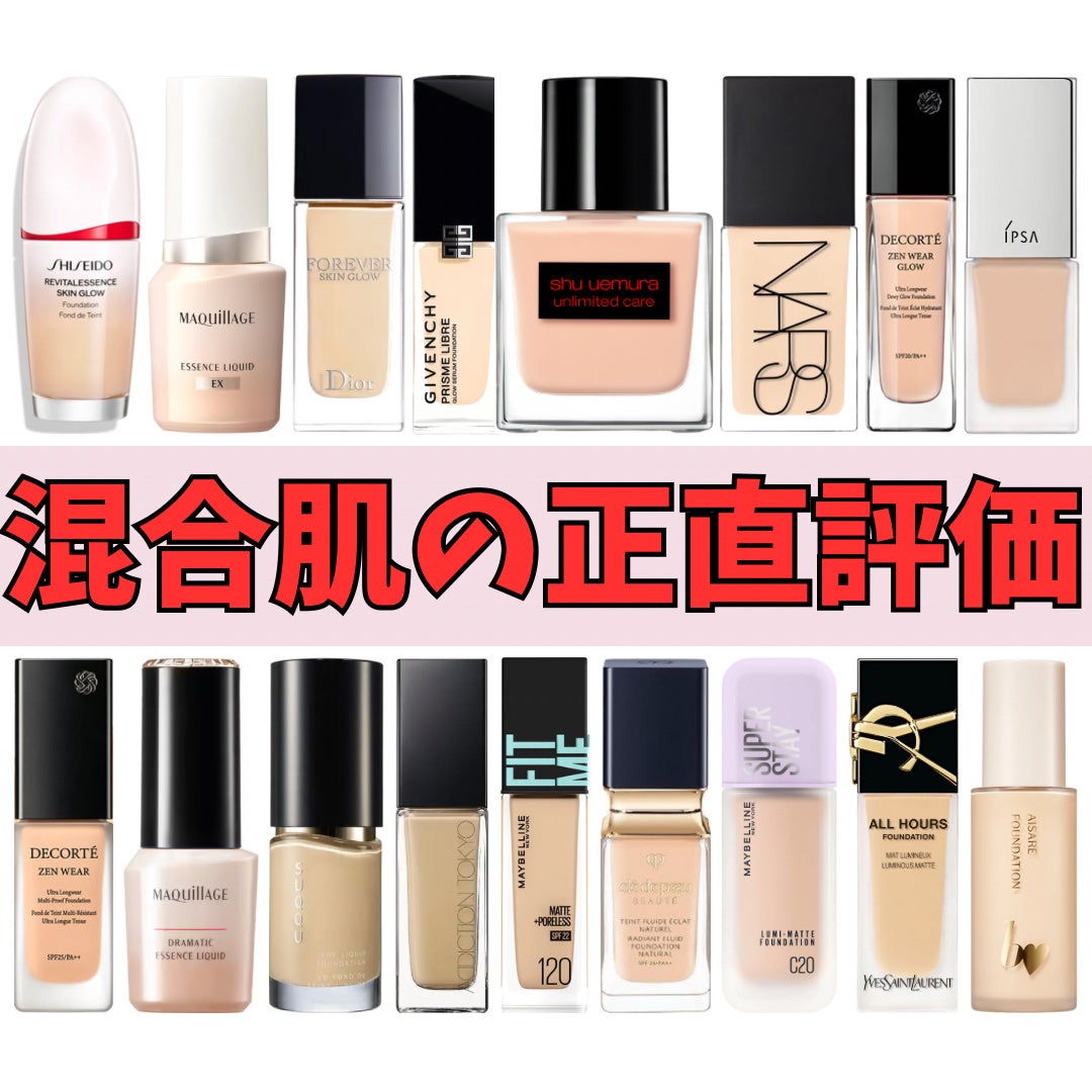 ディオールスキン フォーエヴァー フルイド グロウ/Dior/リキッドファンデーションを使ったクチコミ(1枚目)