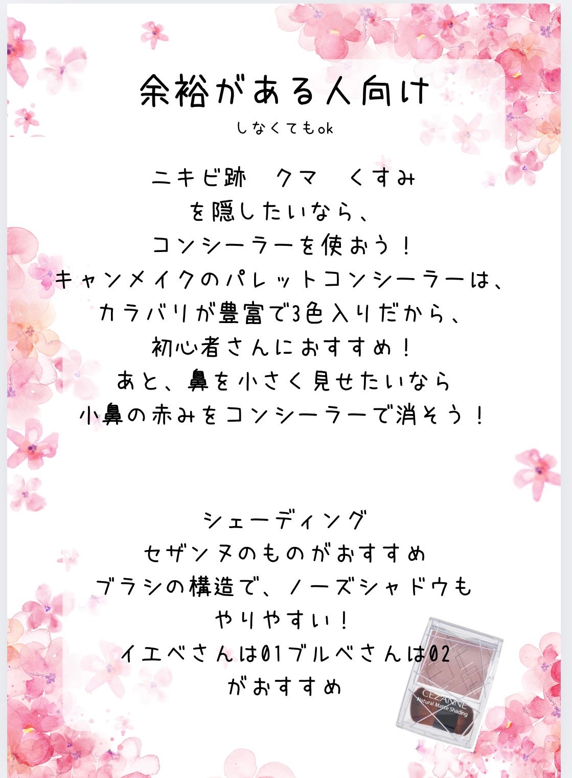 カラーミキシングコンシーラー/キャンメイク/パレットコンシーラーを使ったクチコミ(5枚目)