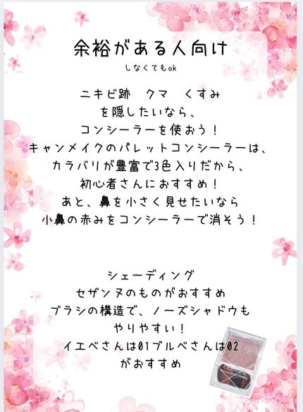 カラーミキシングコンシーラー/キャンメイク/パレットコンシーラーを使ったクチコミ(5枚目)