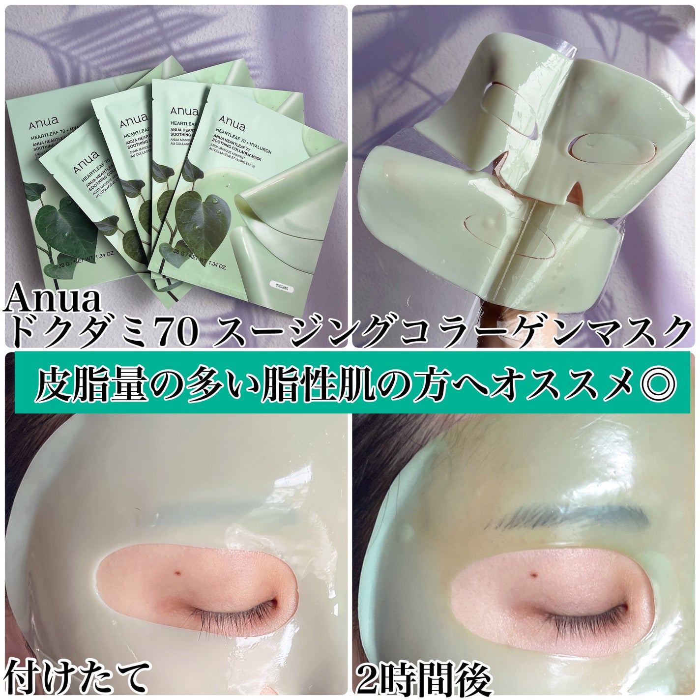 桃70ナイアシンコラーゲンフェイスパック/Anua/シートマスク・パックを使ったクチコミ(4枚目)