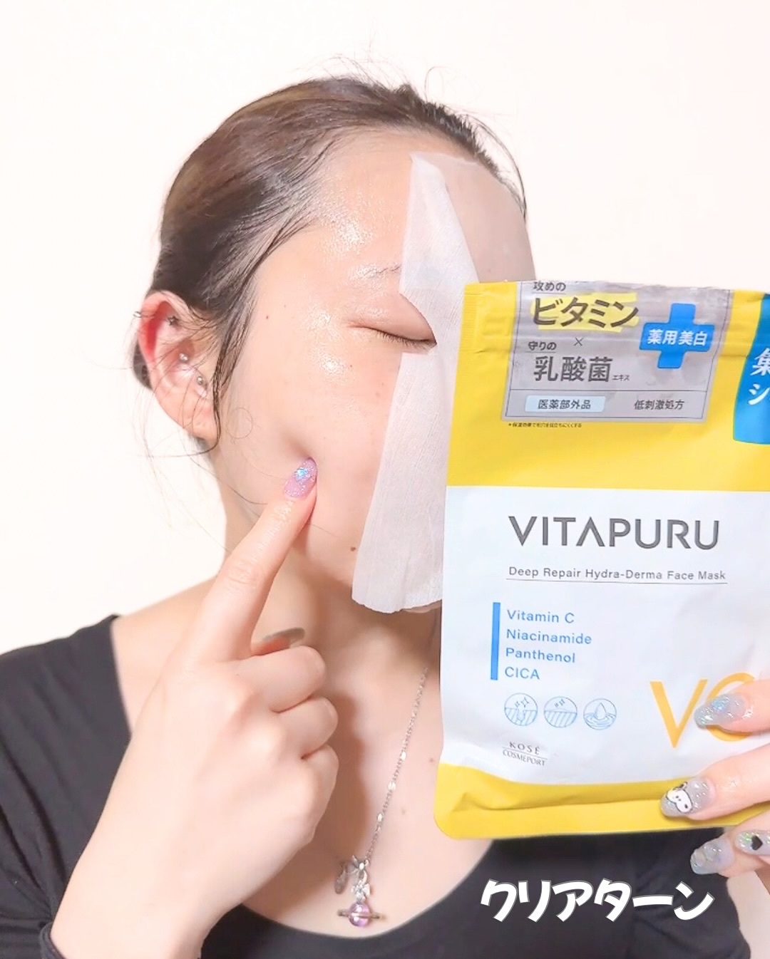 クリアターン ビタプル ディープリペア ハイドラダーマ マスク/クリアターン/シートマスク・パックを使ったクチコミ（3枚目）