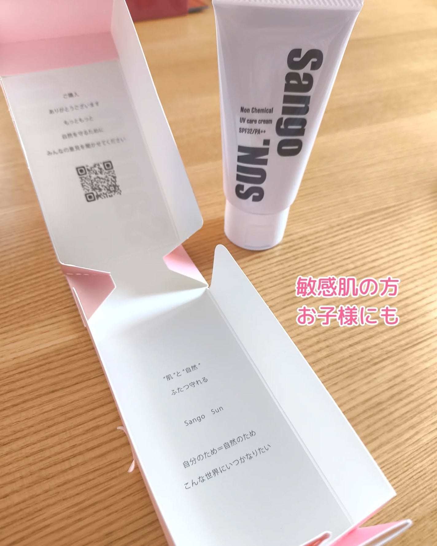 Sango SUN./TIDA/日焼け止めクリームを使ったクチコミ(5枚目)