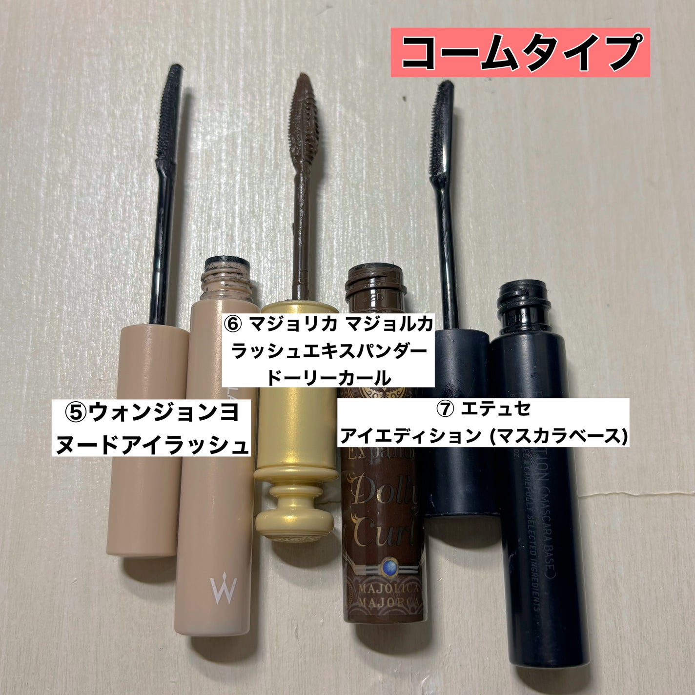 「塗るつけまつげ」自まつげ際立てタイプ/デジャヴュ/マスカラを使ったクチコミ(3枚目)