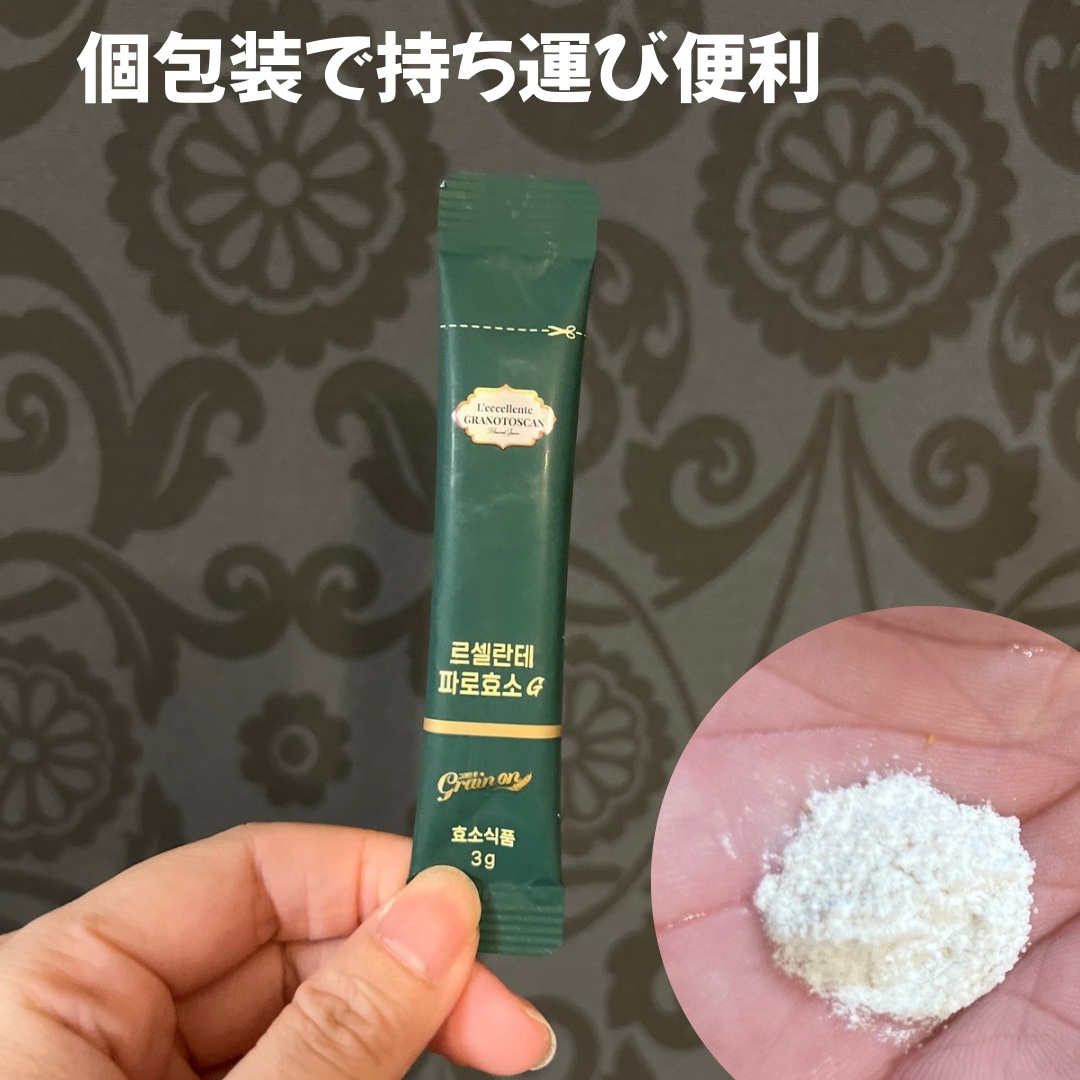 を使ったクチコミ（2枚目）