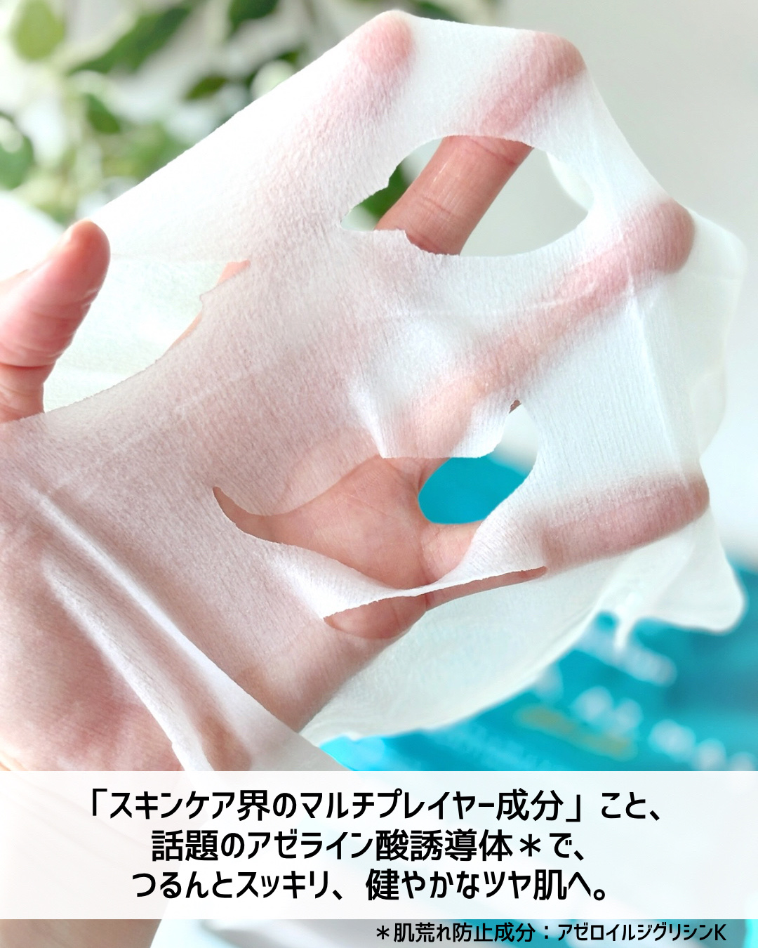 ルルルン ハイドラ AZ マスク/ルルルン/シートマスク・パックを使ったクチコミ（3枚目）