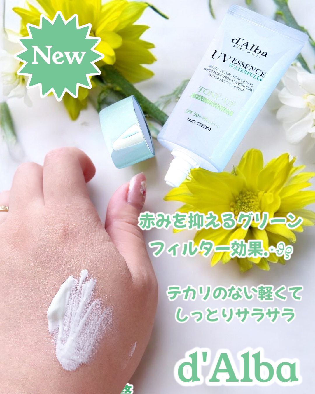 クリーンティーツリーリポソームトーンアップサンクリーム（グリーン）/ダルバ/日焼け止めクリームを使ったクチコミ（3枚目）