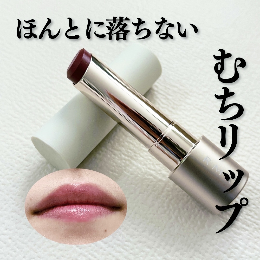 RMK デューイーメルト リップカラー/RMK/口紅を使ったクチコミ（1枚目）