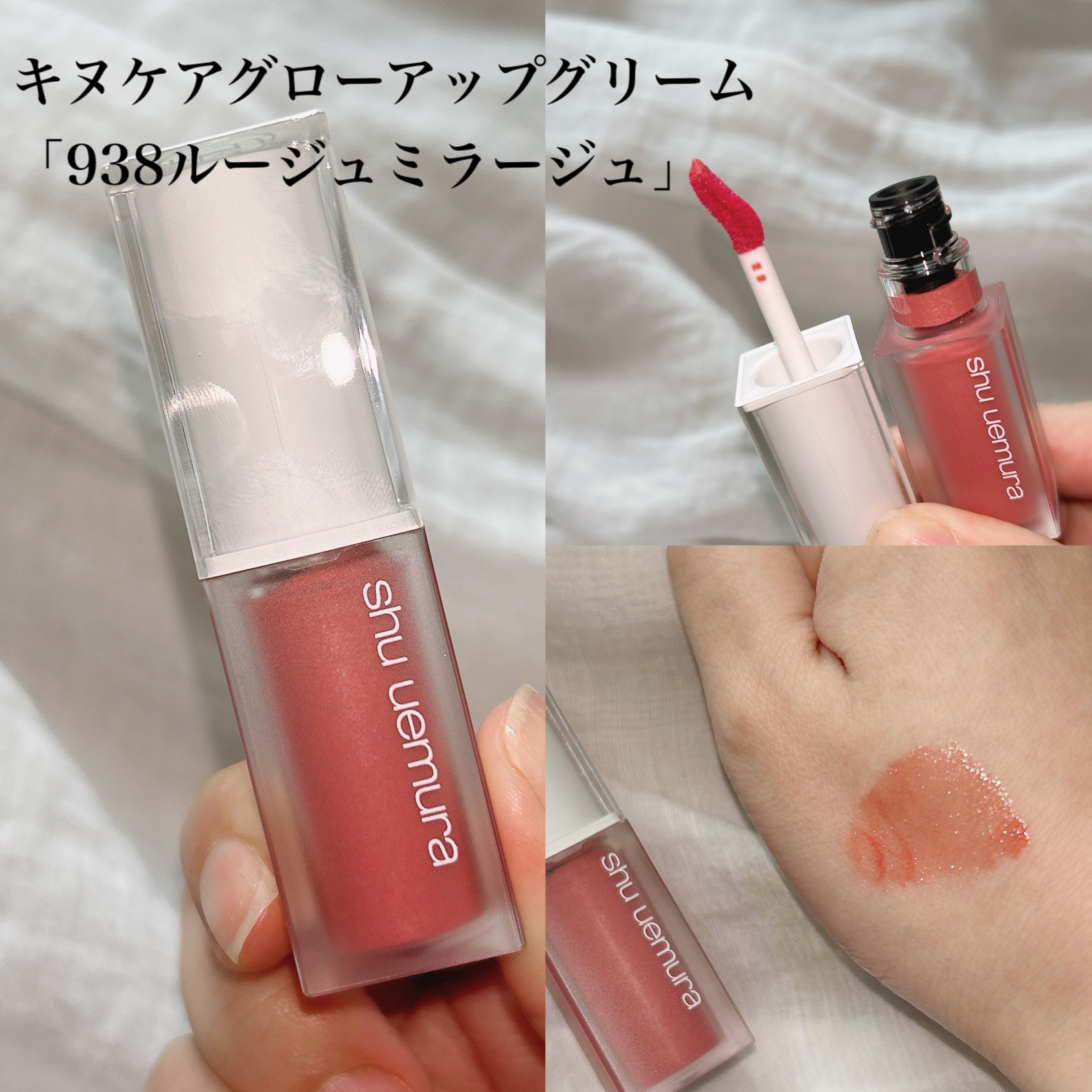 キヌケアグローアップ グリーム/shu uemura/口紅を使ったクチコミ（1枚目）