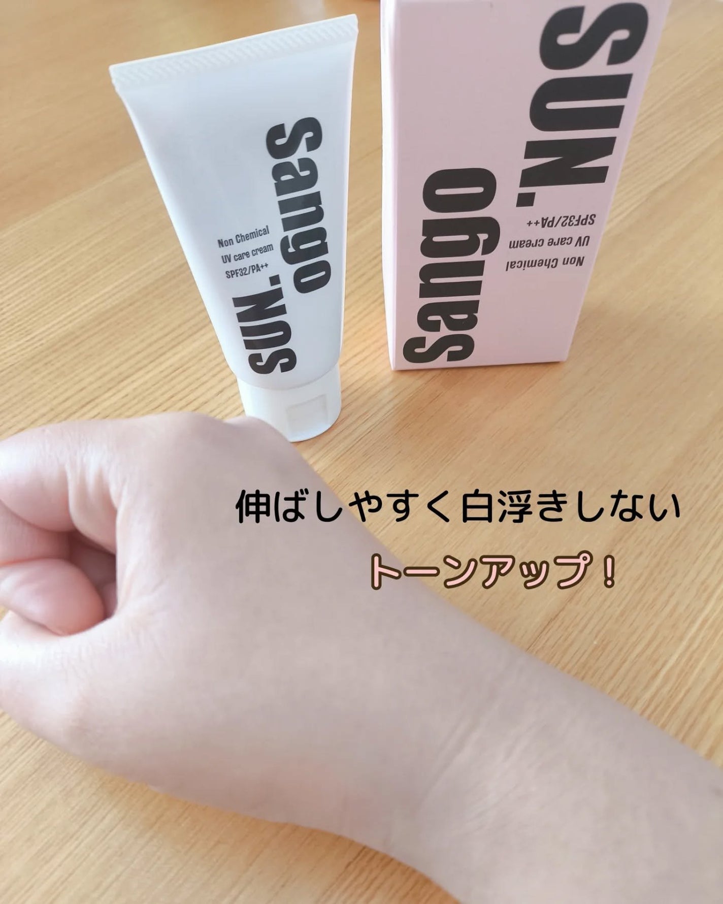 Sango SUN./TIDA/日焼け止めクリームを使ったクチコミ(4枚目)