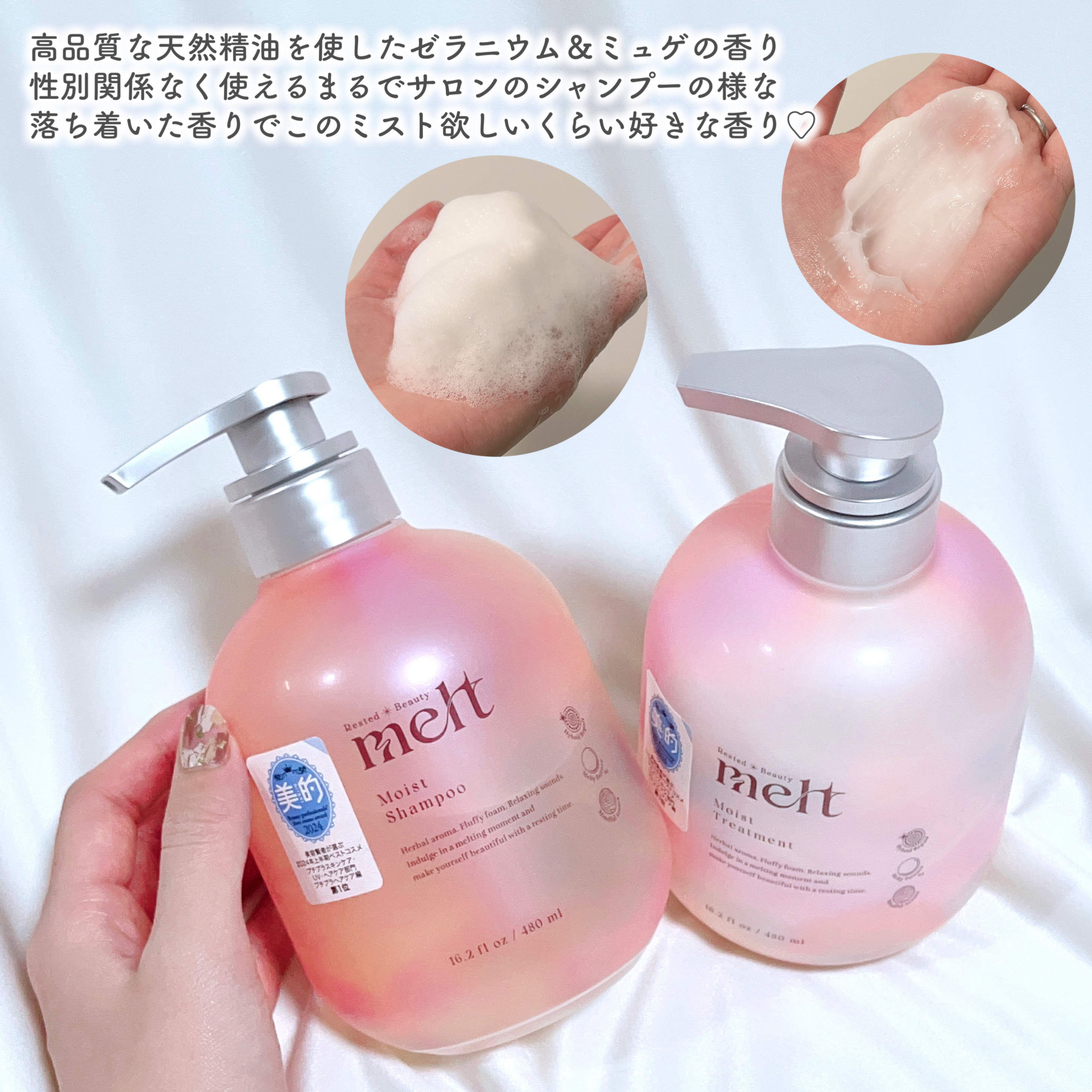 メルト モイストシャンプー／トリートメント/melt/市販シャンプーを使ったクチコミ（3枚目）