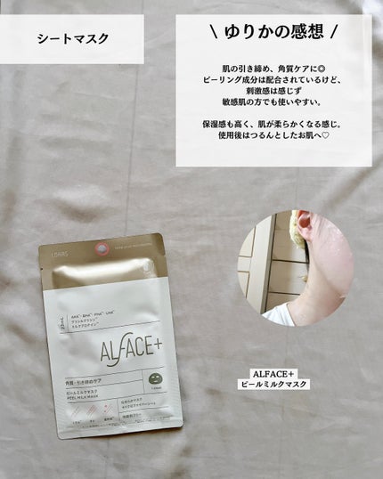 ディープブラック/ALFACE+/シートマスク・パックを使ったクチコミ(7枚目)