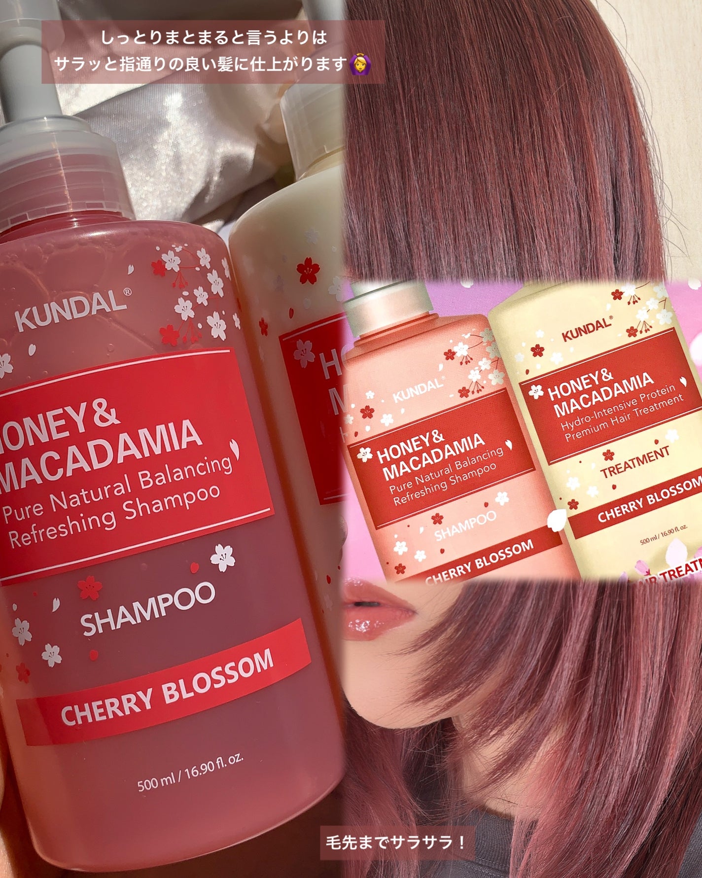プレミアムヘアケア スペシャルセット スプリングエディション シャンプー&トリートメント/KUNDAL/市販シャンプーを使ったクチコミ(4枚目)