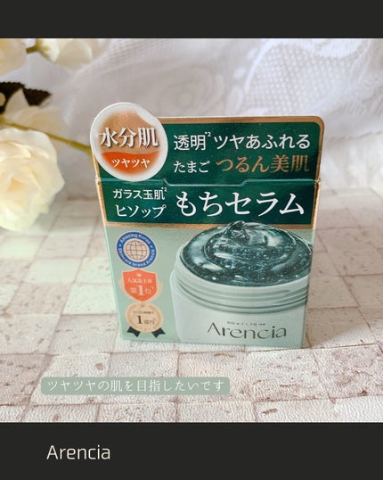 ホーリーヒソップ もちセラム/アレンシア/美容液を使ったクチコミ(2枚目)