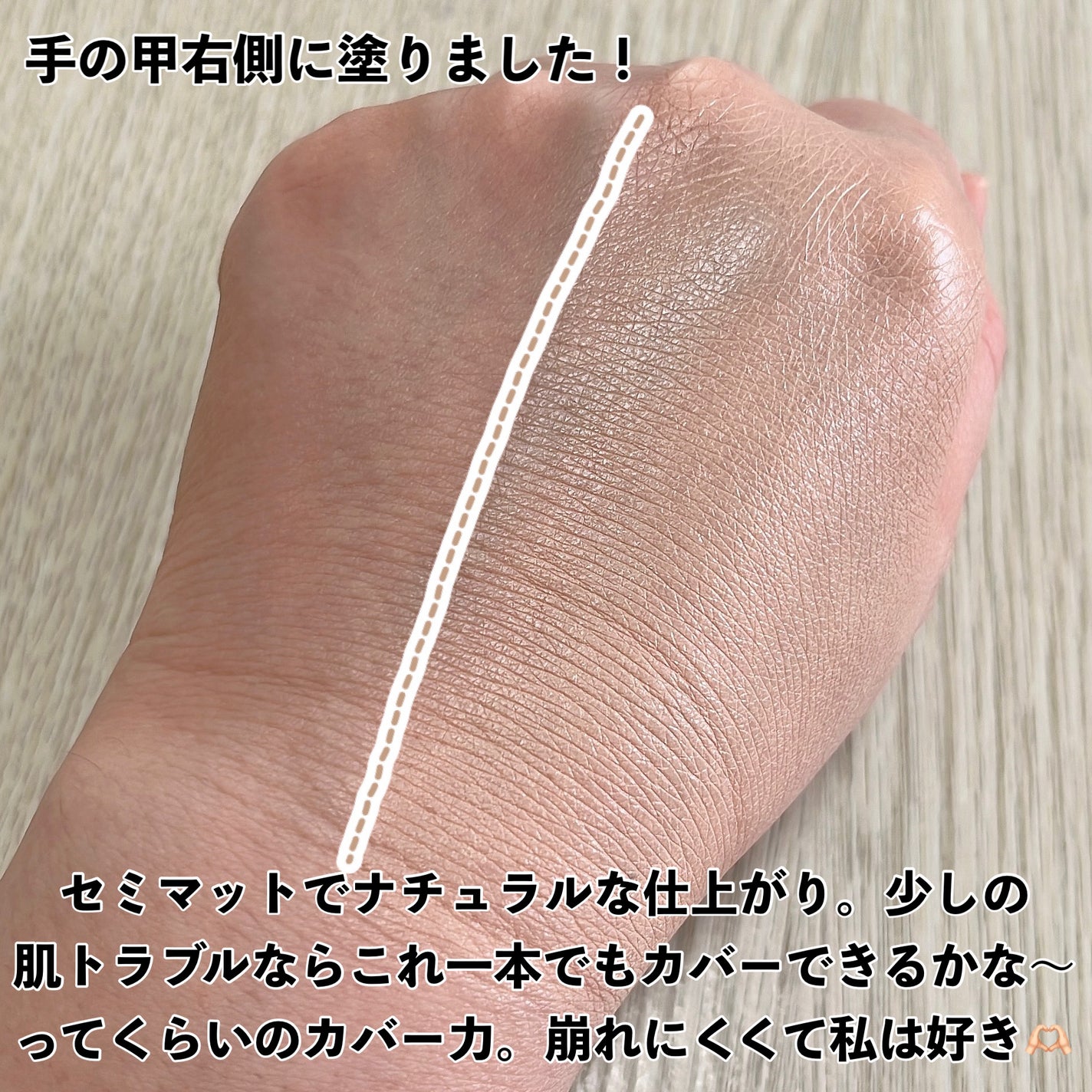 エアリーステイ BB ティント UV/FASIO/BBクリームを使ったクチコミ(4枚目)