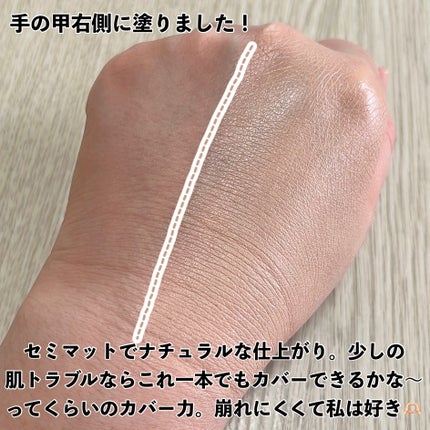 エアリーステイ BB ティント UV/FASIO/BBクリームを使ったクチコミ(4枚目)