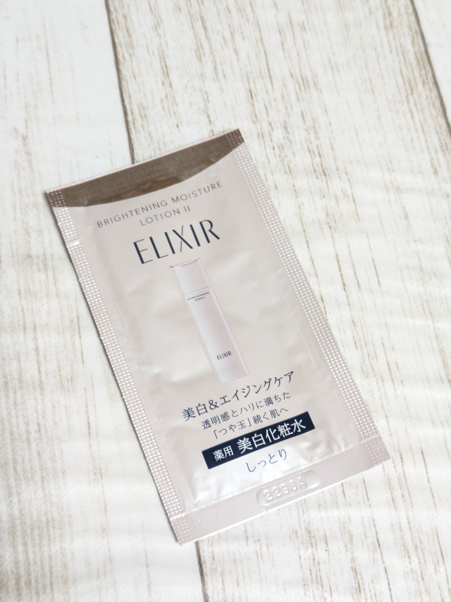 エリクシール ブライトニング　ローション　ＷＴ　Ⅱのクチコミ「今回は、エリクシールブライトニング
ローションＷＴⅡの使用感です✨

旧品は使っていて、
元々.....」（2枚目）
