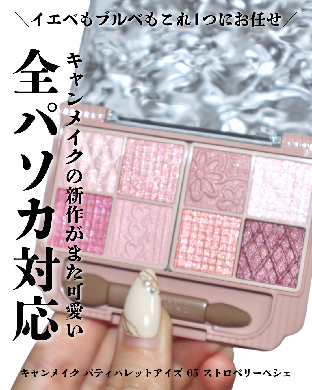 プティパレットアイズ/キャンメイク/パウダーアイシャドウを使ったクチコミ（1枚目）