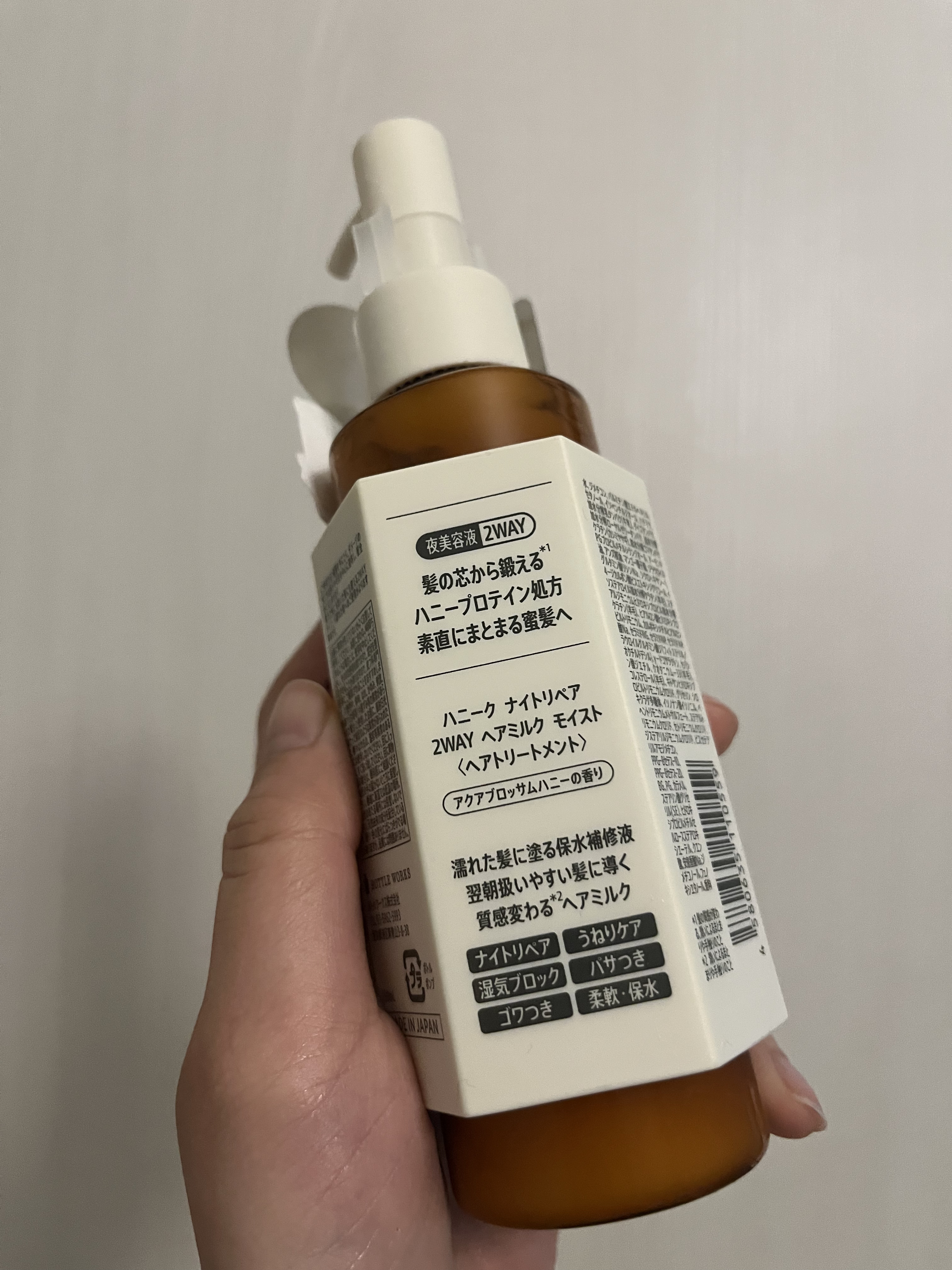 ナイトリペア 2WAY ヘアミルク モイスト 150mL/ハニーク/ヘアミルクを使ったクチコミ（2枚目）