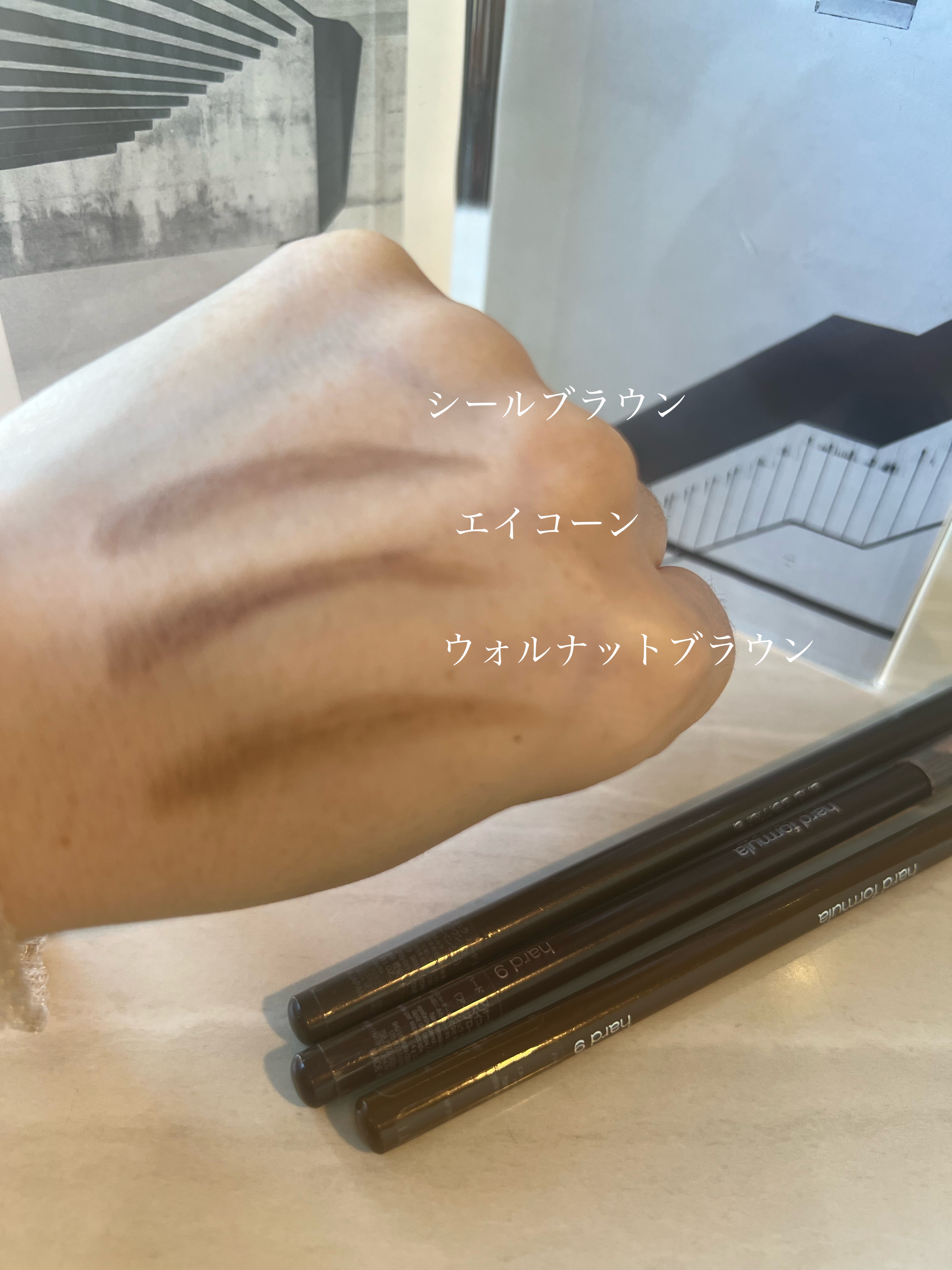 ハード フォーミュラ ハード 9/shu uemura/アイブロウペンシルを使ったクチコミ（2枚目）