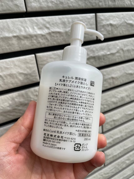 キュレル 潤浸保湿 乳液ケアメイク落とし/キュレル/ミルククレンジングを使ったクチコミ(3枚目)