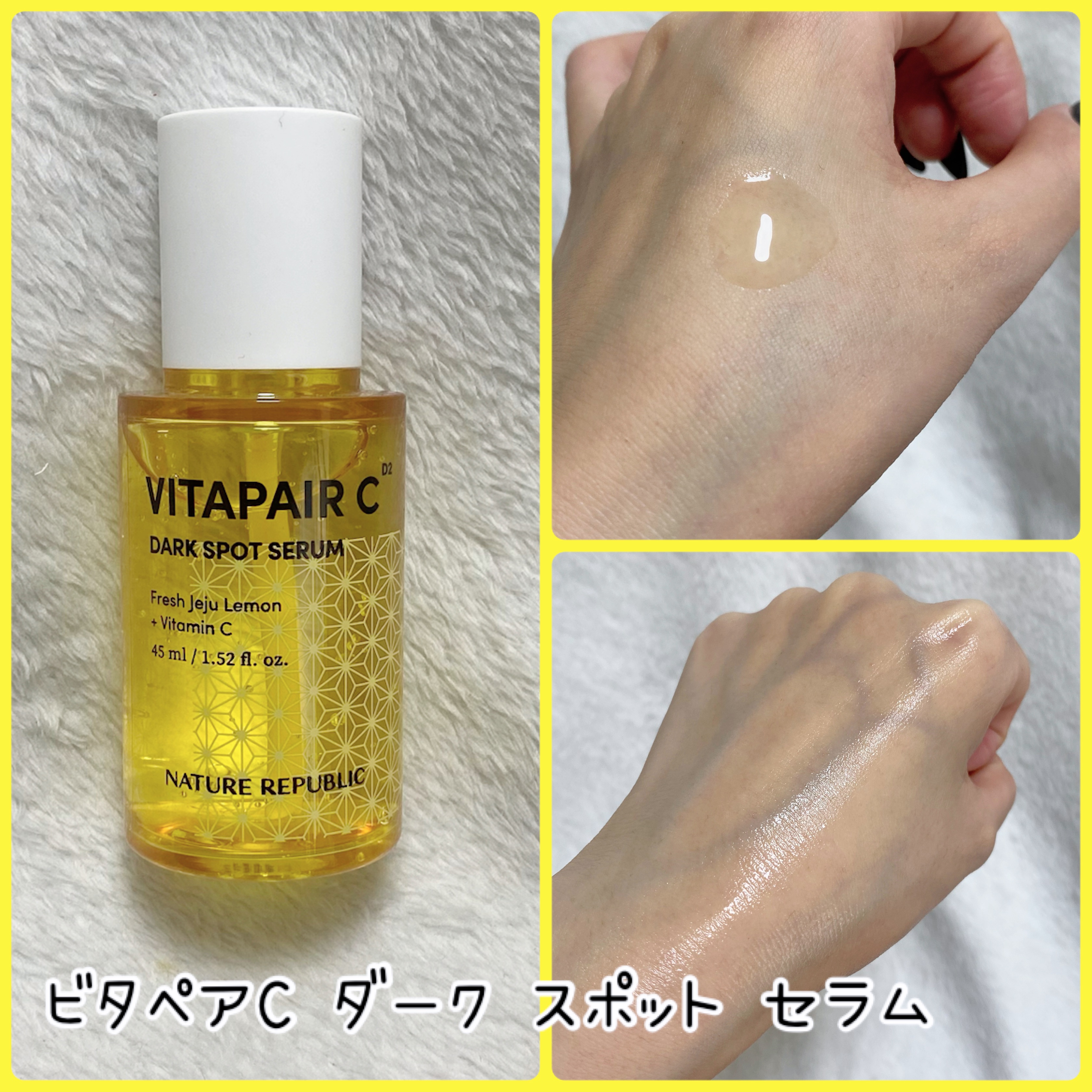 ビタペアC ダークスポットセラム/ネイチャーリパブリック/美容液を使ったクチコミ（2枚目）