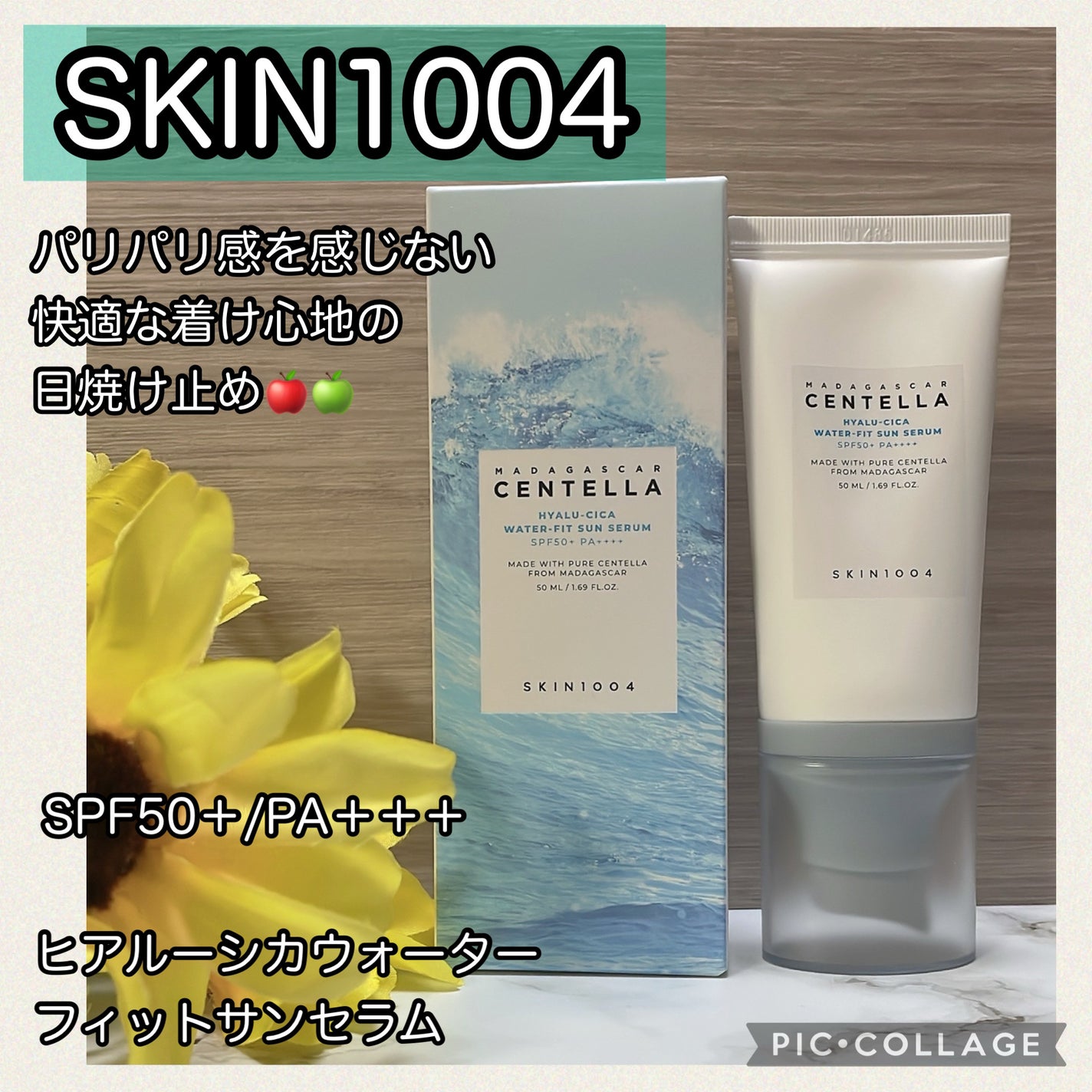 ヒアルーシカ ウォーターフィット サンセラム/SKIN1004/日焼け止めローションを使ったクチコミ(1枚目)