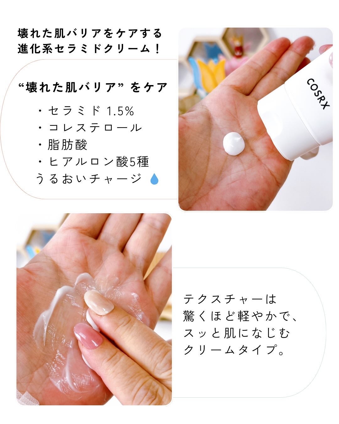 RXザ・セラミドスキンバリアモイスチャライザー/COSRX/フェイスクリームを使ったクチコミ(2枚目)