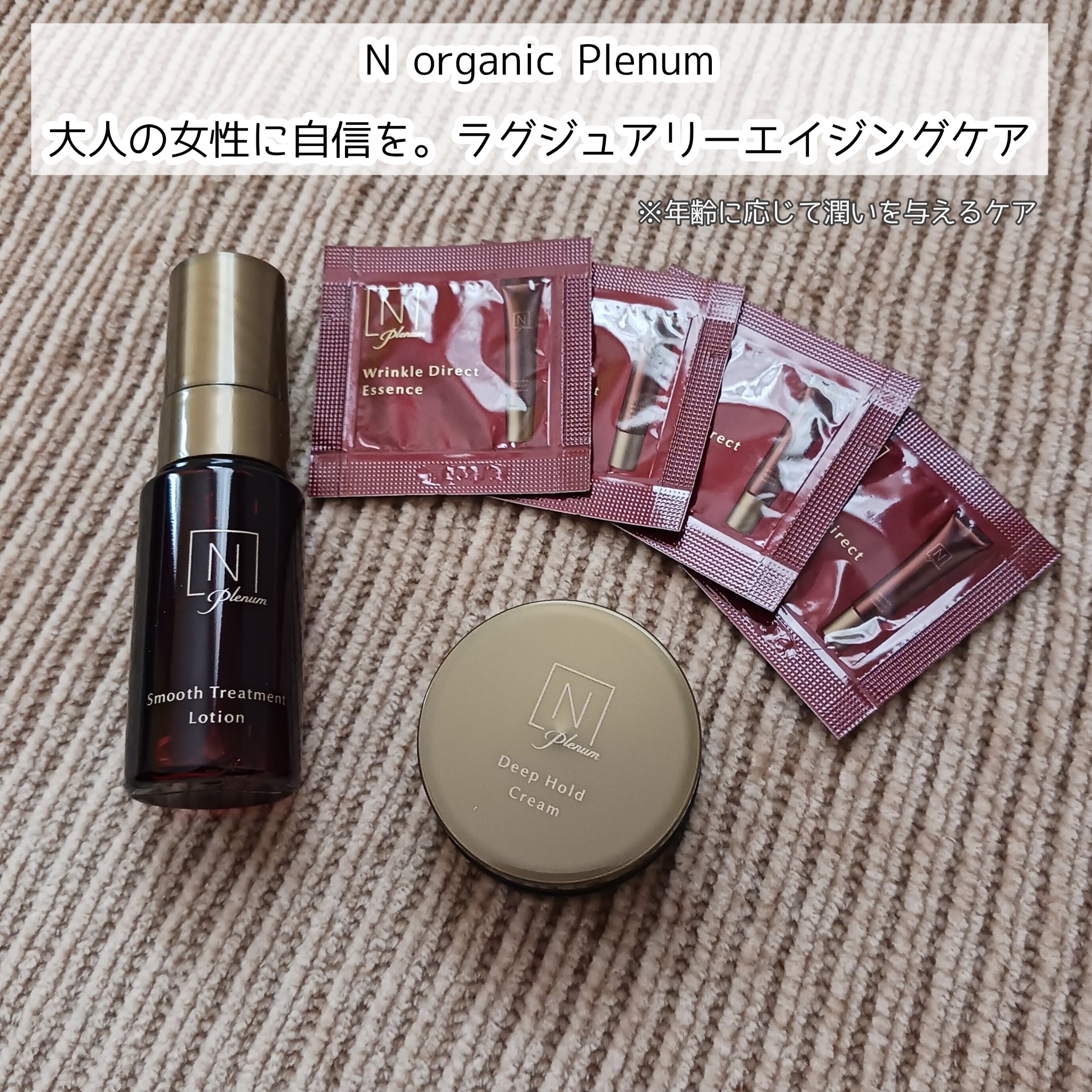 Plenum スムーストリートメント ローション/Ｎ organic/化粧水を使ったクチコミ（1枚目）